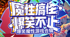 好玩的3d网络游戏网页版